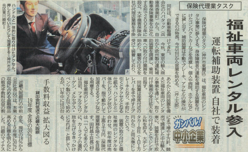 神戸新聞に掲載されました。