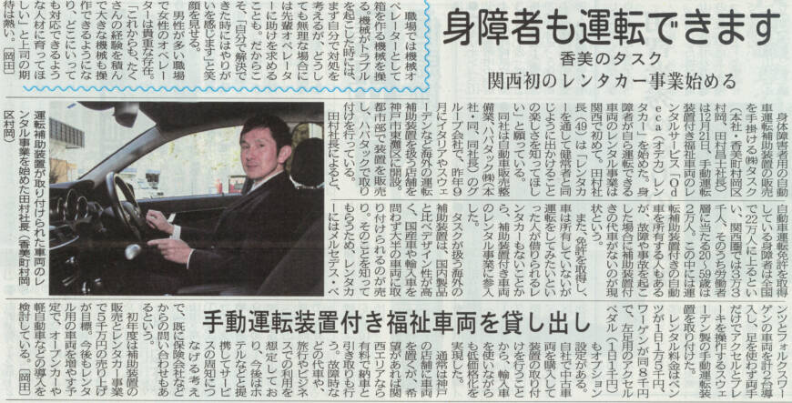 北近畿経済新聞に掲載されました。