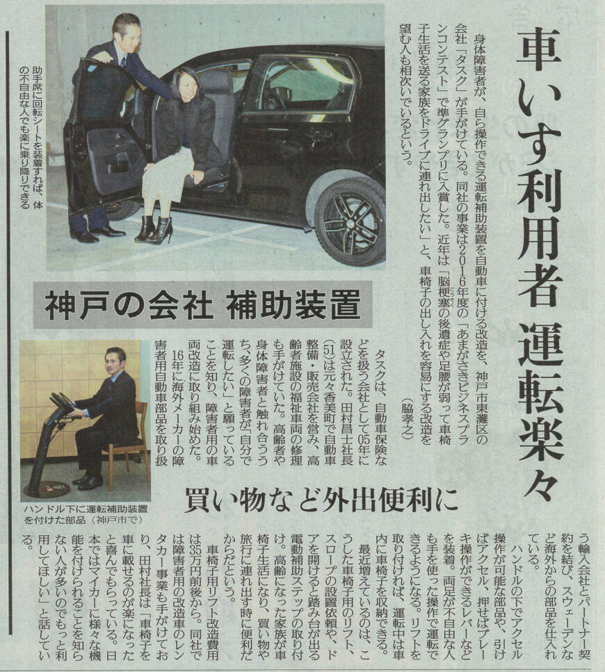 読売新聞に掲載されました。
