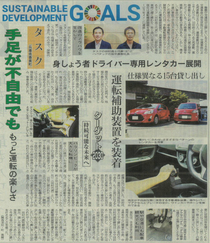 日刊自動車新聞に掲載されました。