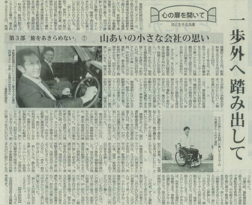 毎日新聞に掲載されました。