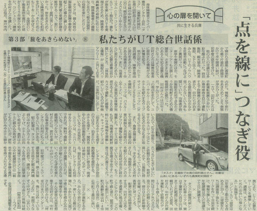 毎日新聞に掲載されました。