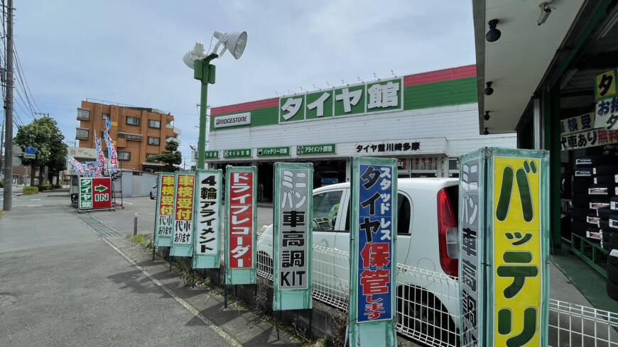 【本日の配車日記(6/6)】左アクセル付レンタカーをタイヤ館 川崎多摩店様へ＜損保代車＞