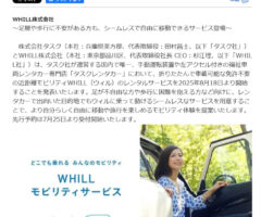 2025-07-26_神戸新聞NEXTに掲載されました。