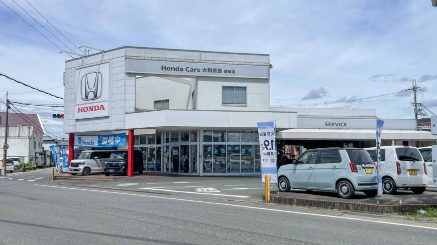 ホンダカーズ大和奈良 斑鳩店