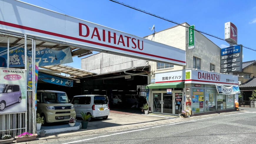 車いす仕様車（スロープタイプ）を有限会社笠岡ダイハツ販売様へ＜損保代車＞