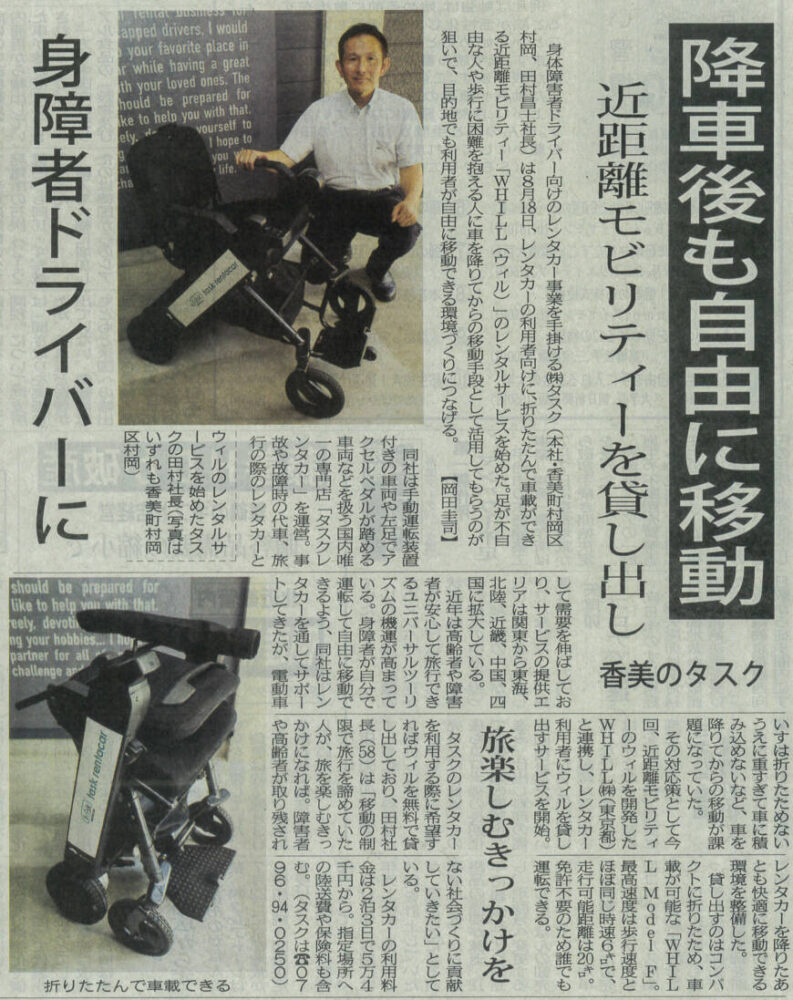 北近畿経済新聞に掲載されました。