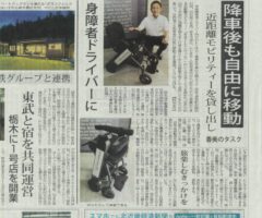 2025-09-11_北近畿経済新聞に掲載されました