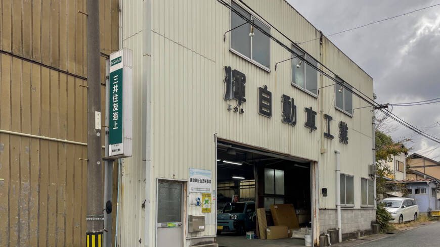 【本日の配車日記(12/3)】手動運転装置付レンタカーを輝自動車へ＜修理代車＞