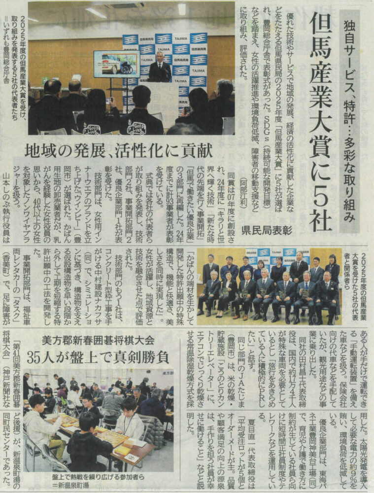 2026-03-13_神戸新聞