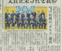 2026_03_20_日本海新聞に掲載されました