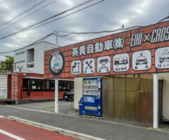 【本日の配車日記(4/13)】車いす仕様車（リフトタイプ）を英貴自動車様へ＜損保代車＞