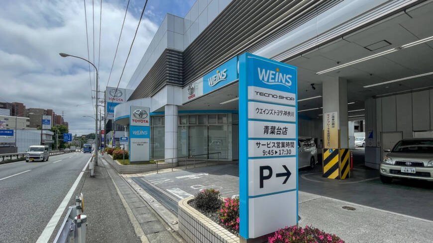 【本日の配車日記(5/7)】手動運転装置付レンタカーをウェインズトヨタ神奈川 青葉台店様へ＜損保代車＞