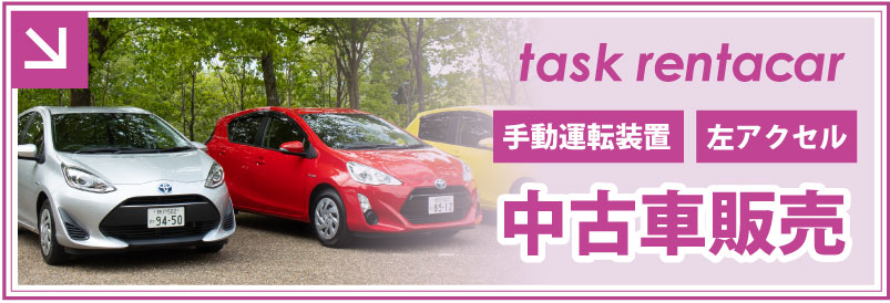 中古車販売