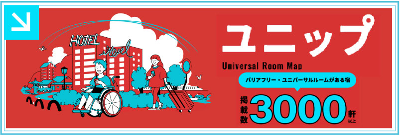 UNIP ユニップ